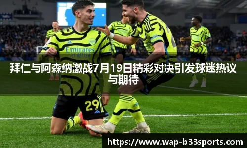 b33体育官网