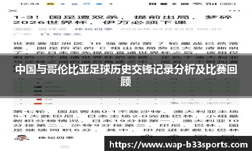 b33体育
