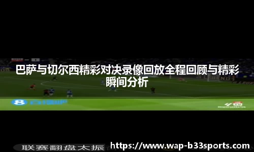 b33体育官网